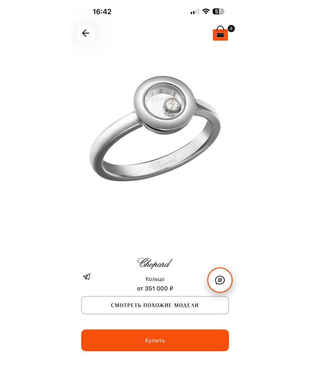 CHOPARD Серебряное кольцо из белого золота, фото 3