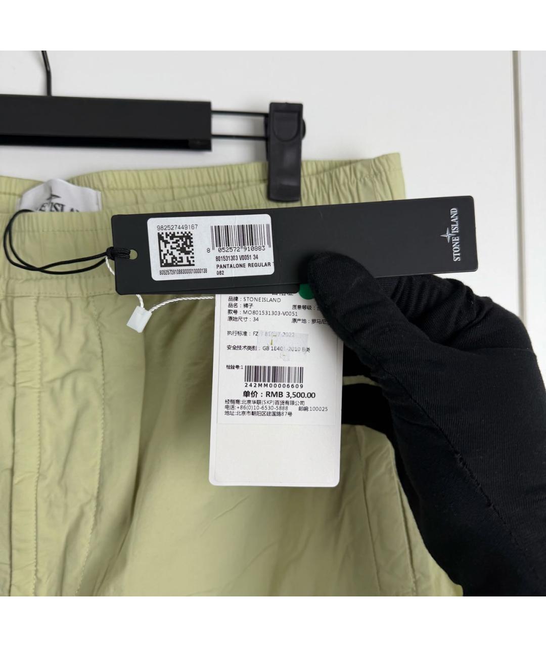 STONE ISLAND Бежевые хлопко-эластановые повседневные брюки, фото 3