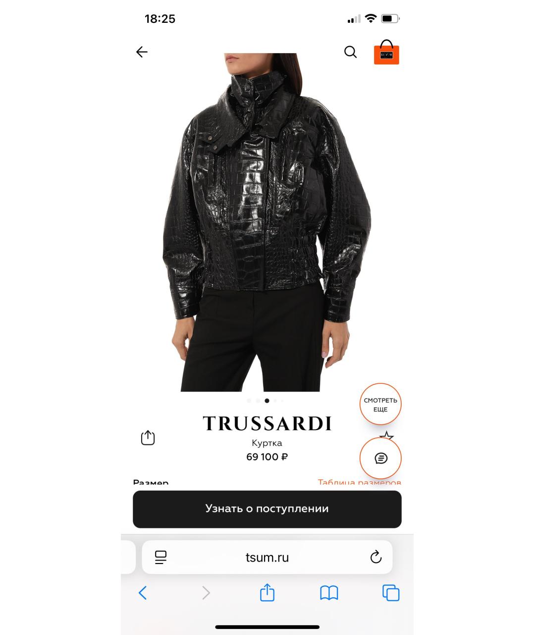 TRUSSARDI Черная полиэстеровая куртка, фото 6