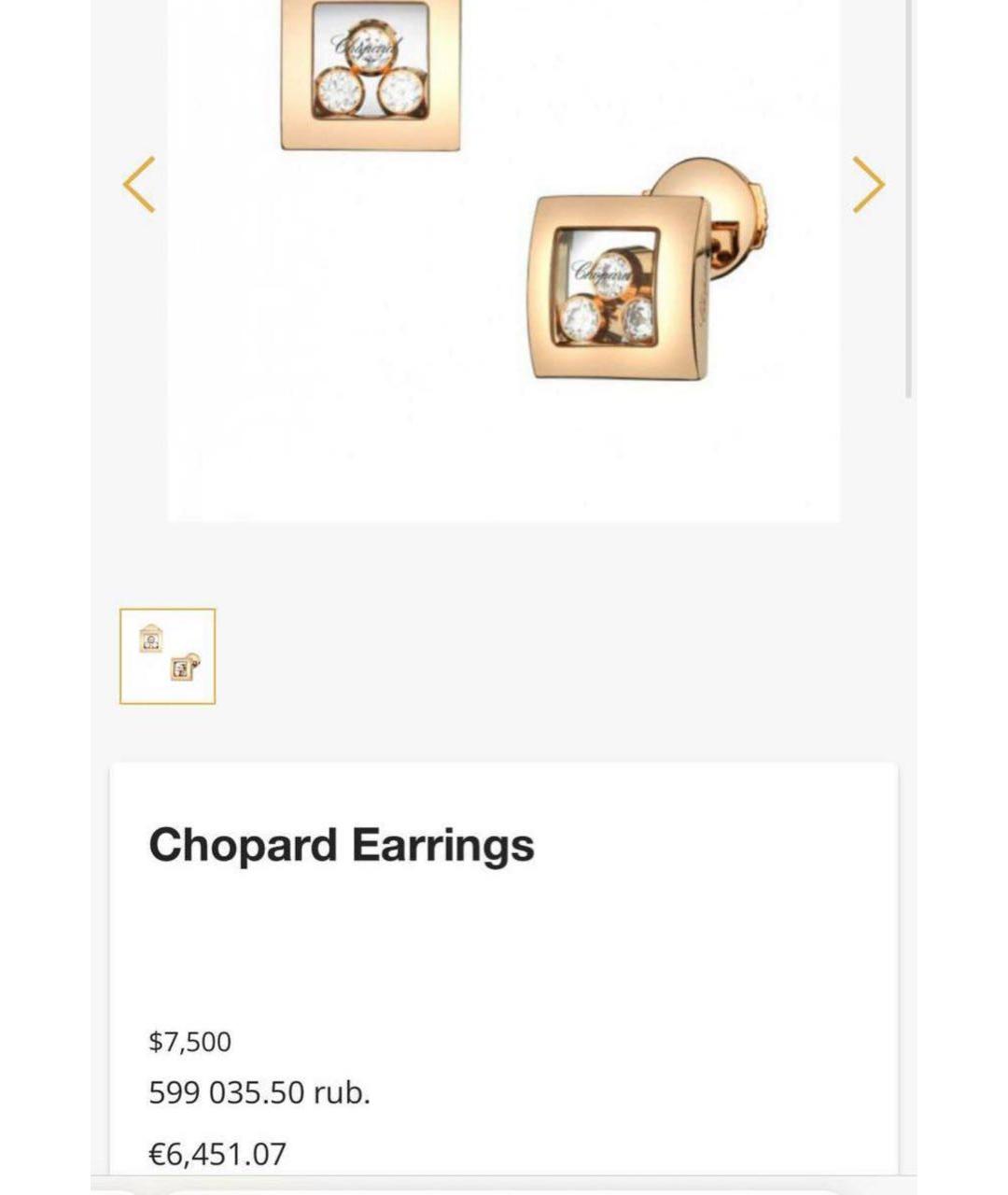 CHOPARD Золотые серьги из розового золота, фото 8