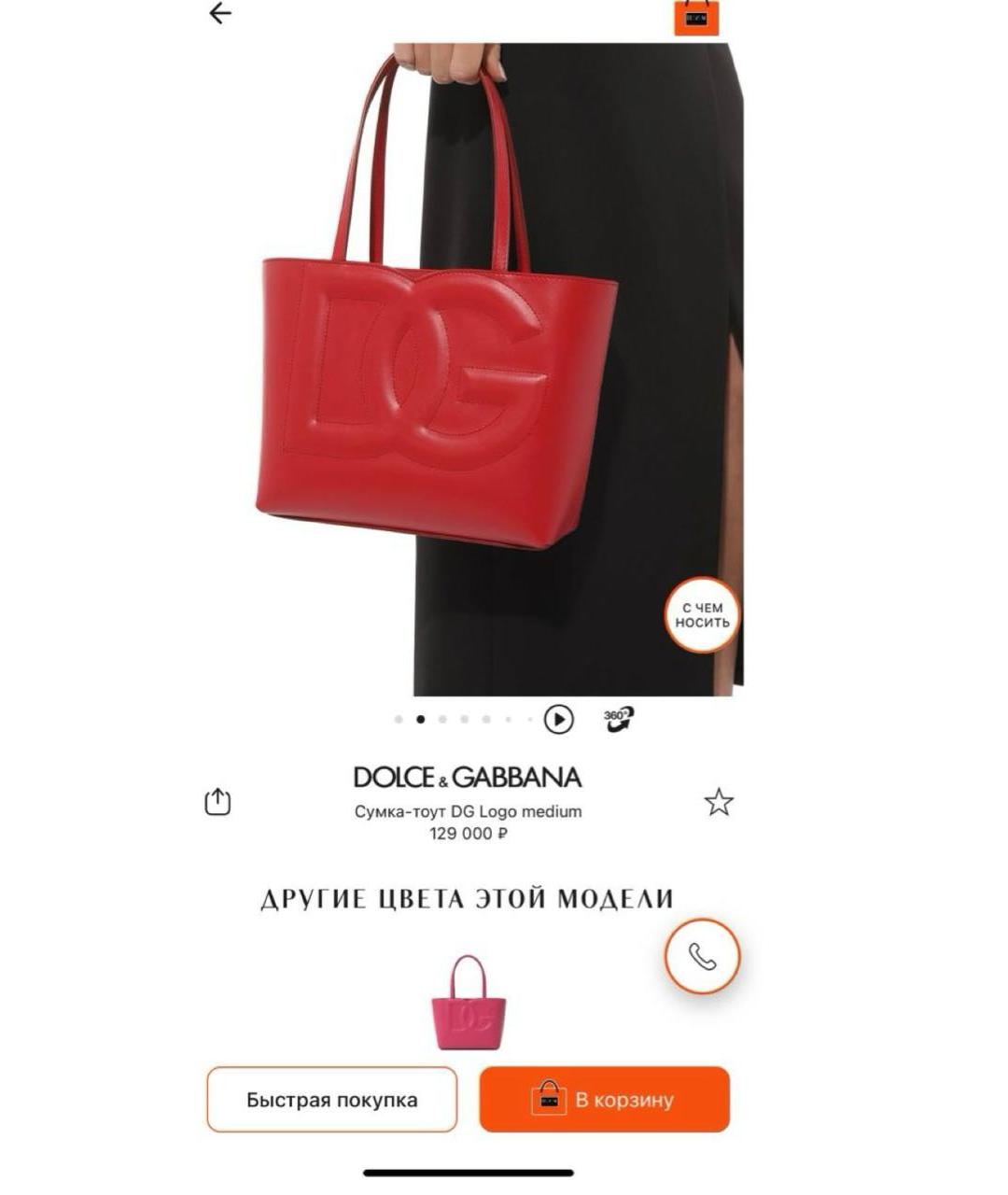 DOLCE&GABBANA Черная кожаная сумка тоут, фото 3