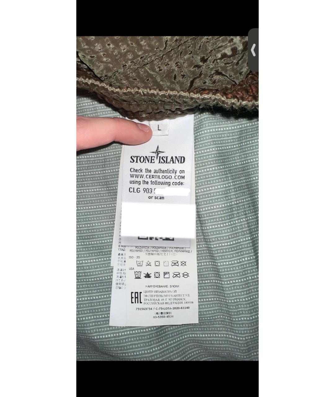 STONE ISLAND Хаки нейлоновые повседневные брюки, фото 7