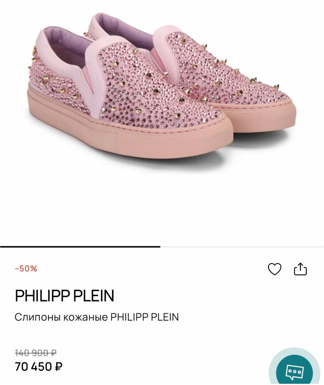 PHILIPP PLEIN Розовые кожаные слипоны, фото 5