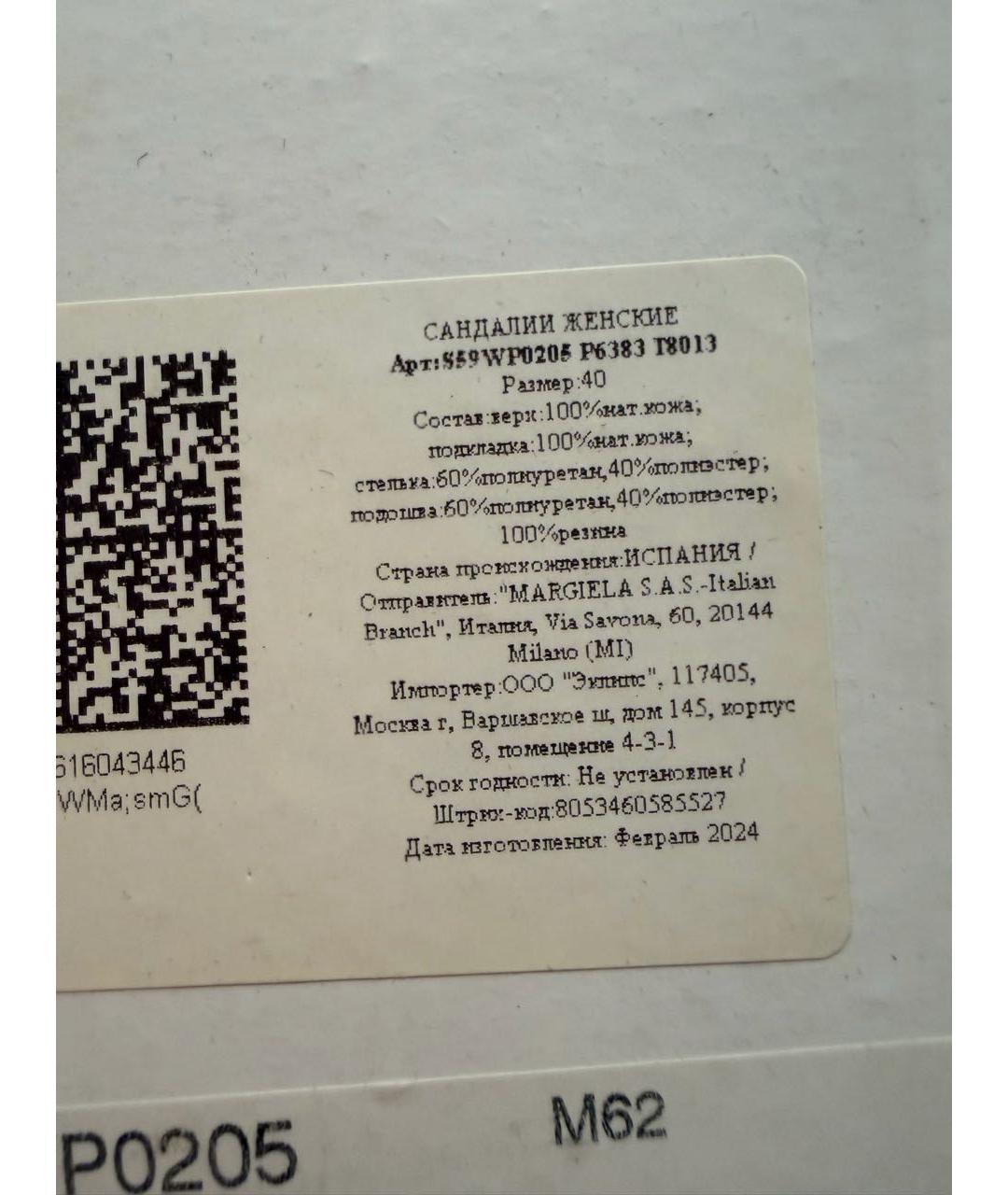 MM6 MAISON MARGIELA Черные кожаные сандалии, фото 5
