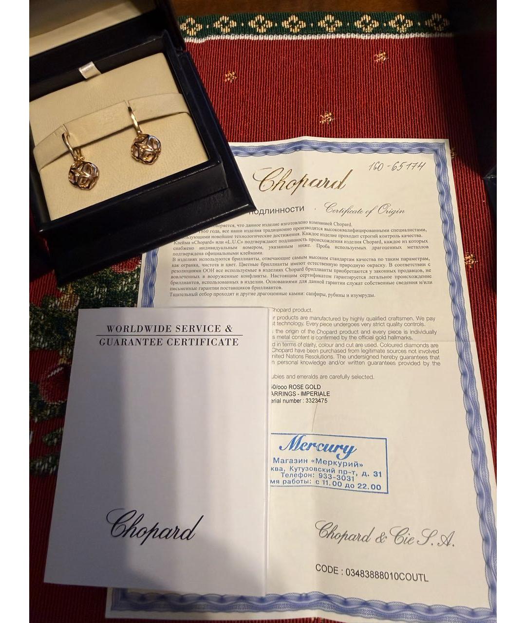 CHOPARD Розовые серьги из розового золота, фото 2