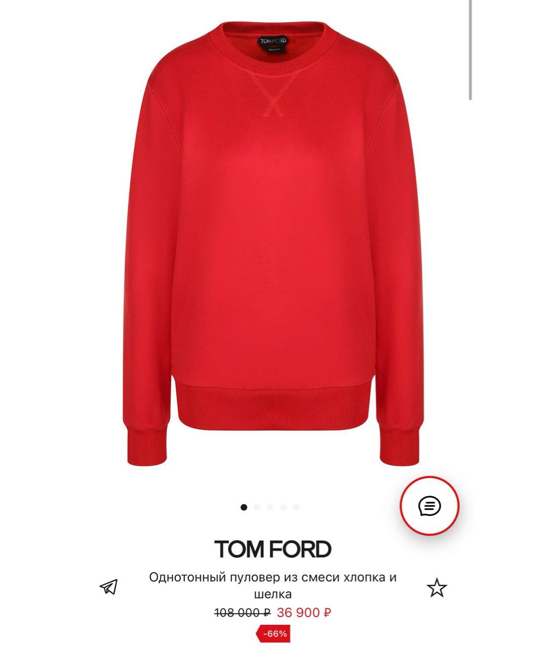 TOM FORD Красный хлопковый джемпер / свитер, фото 9