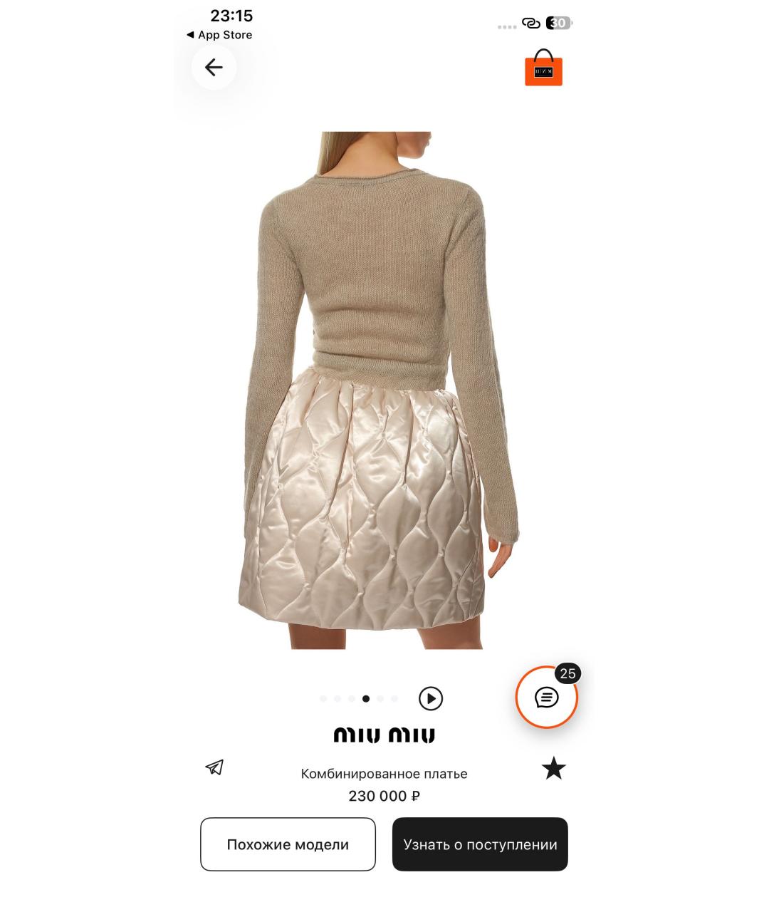 MIU MIU Бежевое платье, фото 2