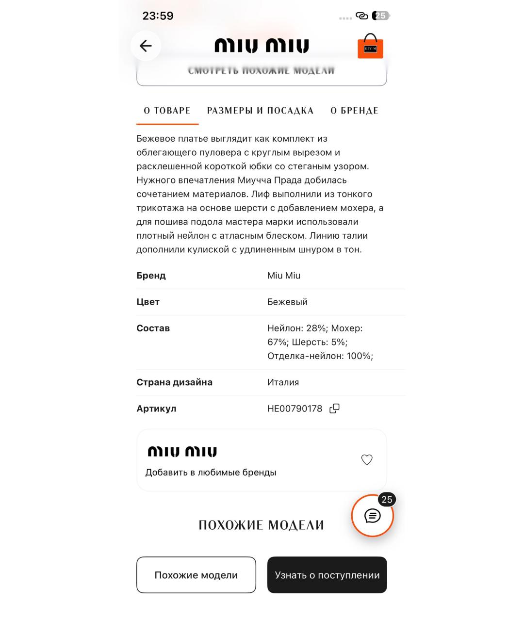 MIU MIU Бежевое платье, фото 7