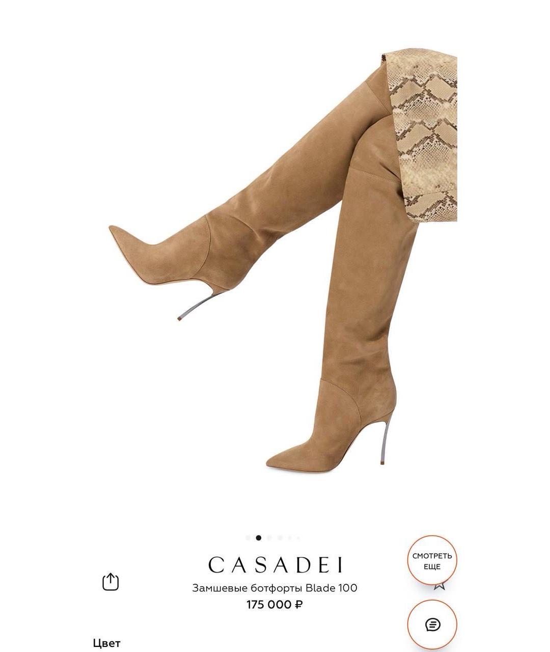 CASADEI Ботфорты, фото 7