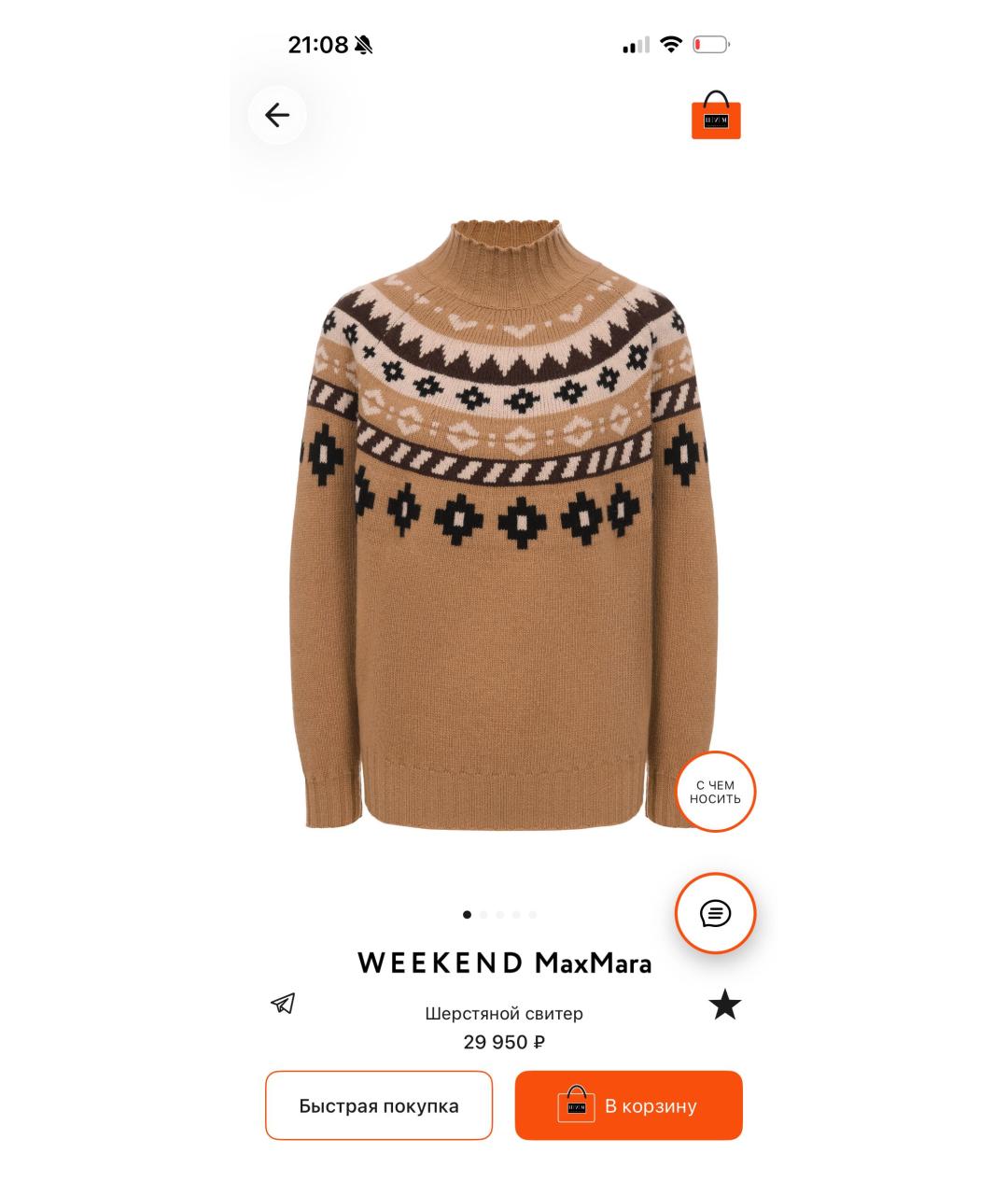 WEEKEND MAX MARA Коричневый шерстяной джемпер / свитер, фото 5
