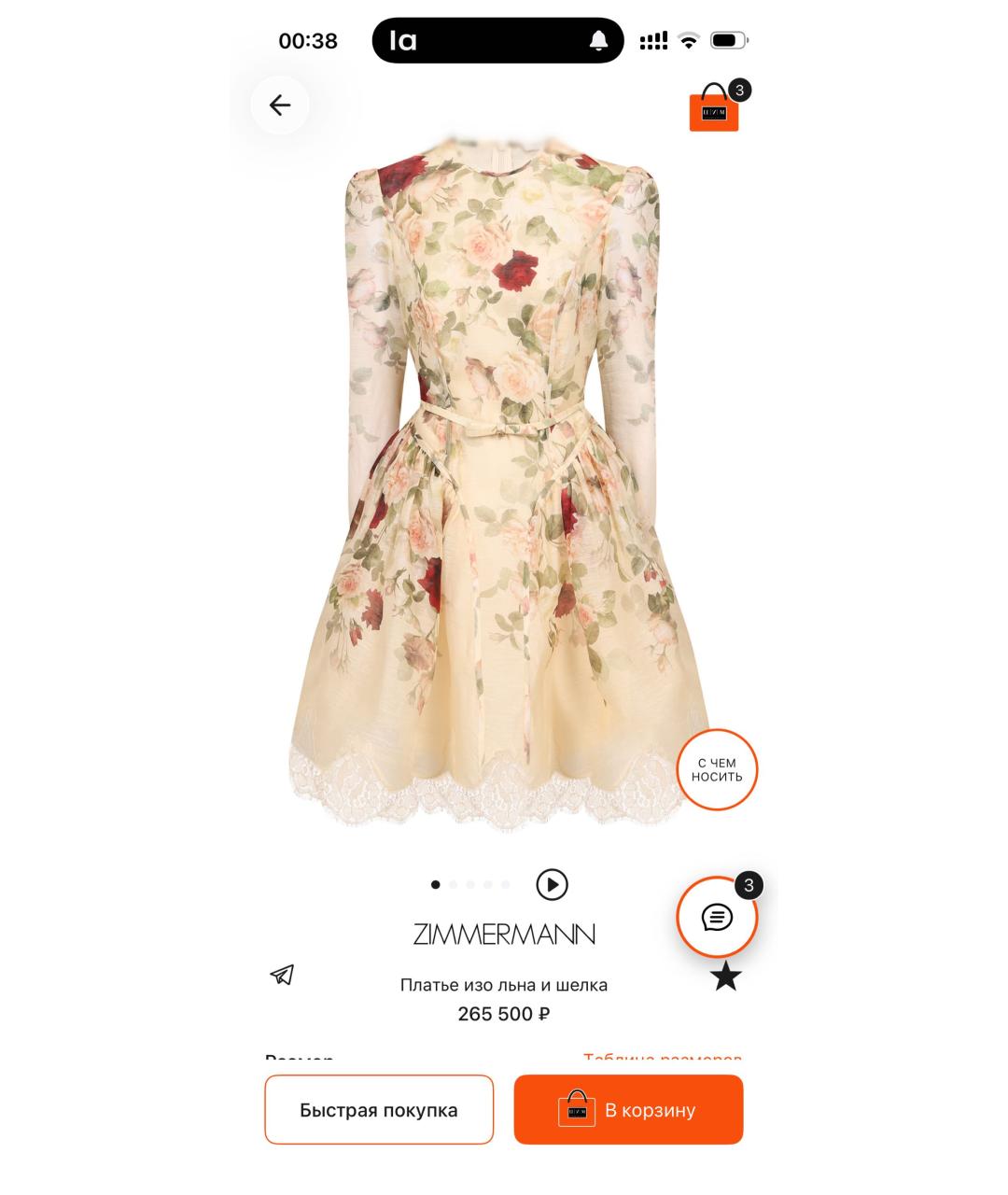 ZIMMERMANN Бежевое льняное коктейльное платье, фото 4