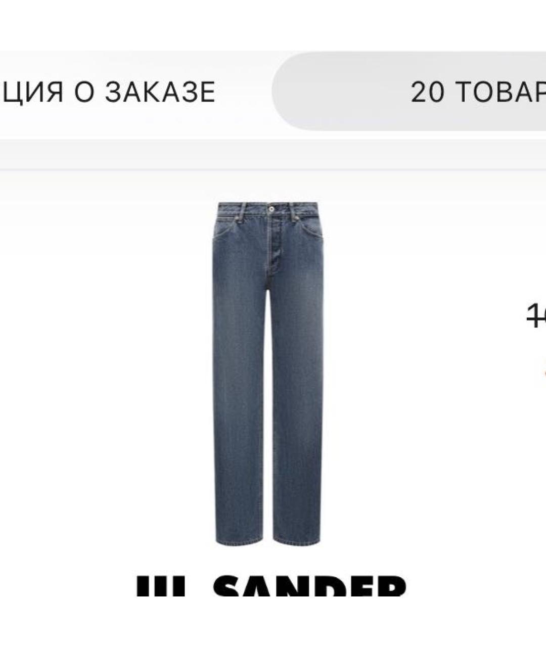 JIL SANDER Синие хлопковые прямые джинсы, фото 7