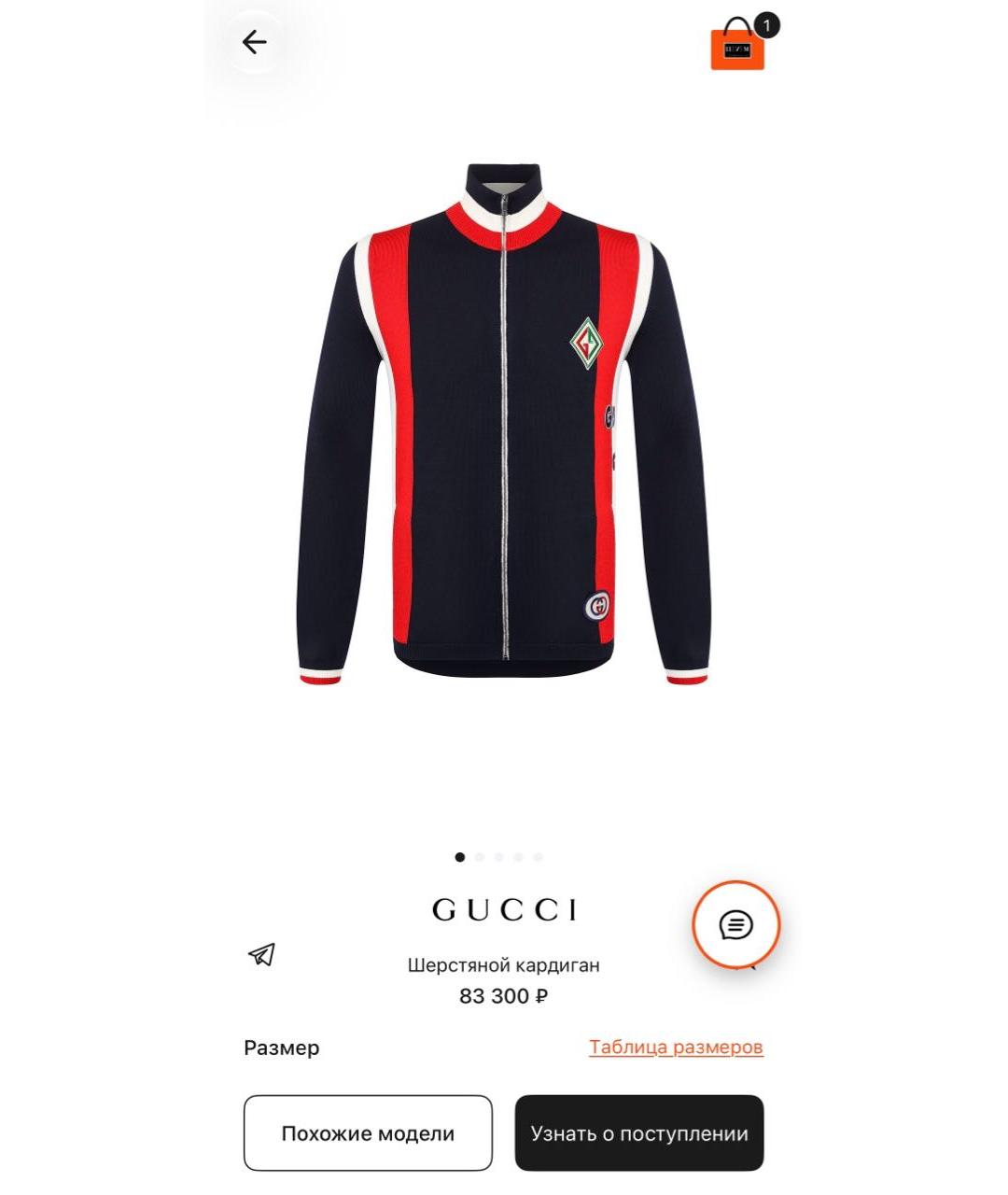 GUCCI Темно-синий шерстяной кардиган, фото 8