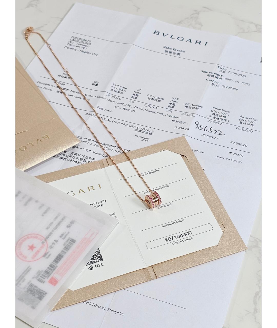 BVLGARI Золотая подвеска из розового золота, фото 2