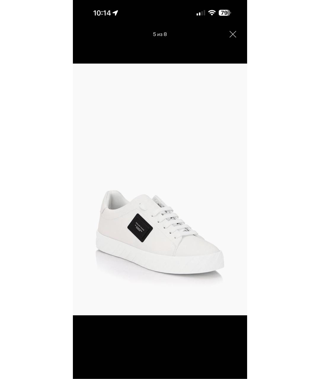 PHILIPP PLEIN Белые кожаные кеды, фото 7