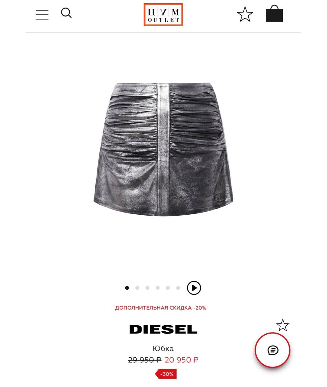 DIESEL Серебряная ацетатная юбка мини, фото 8