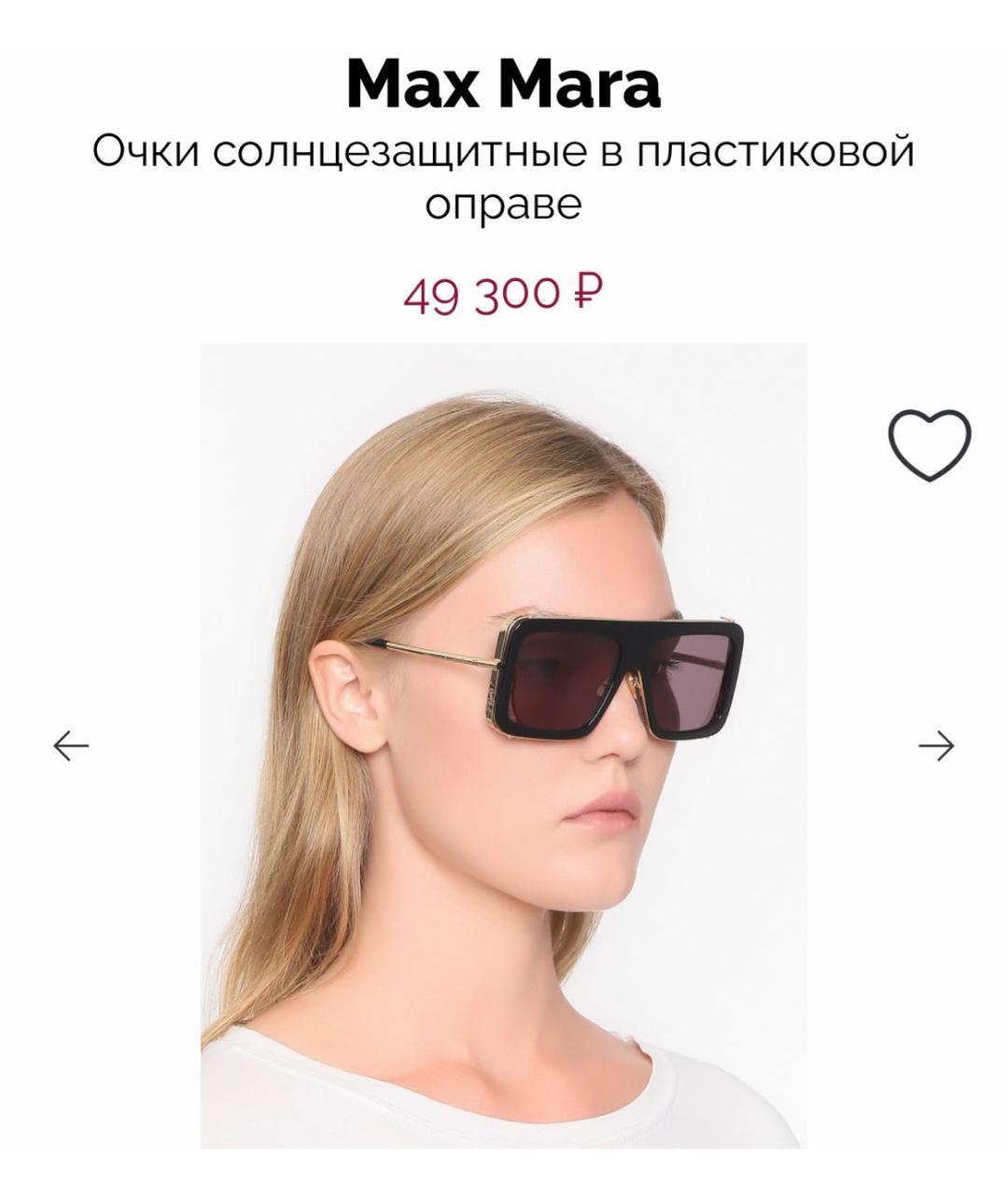 MAX MARA Прозрачные пластиковые солнцезащитные очки, фото 5