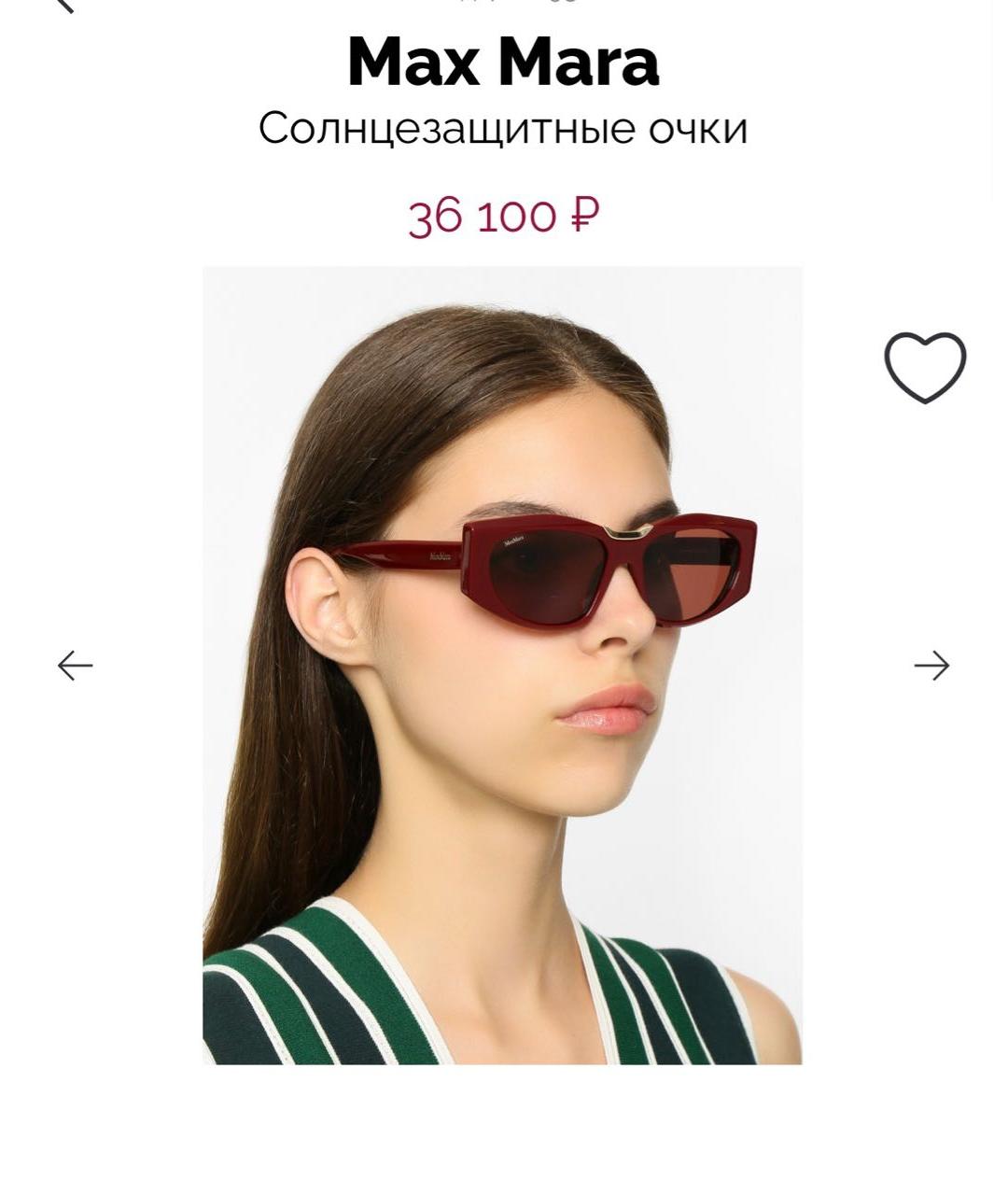 MAX MARA Бордовые пластиковые солнцезащитные очки, фото 4