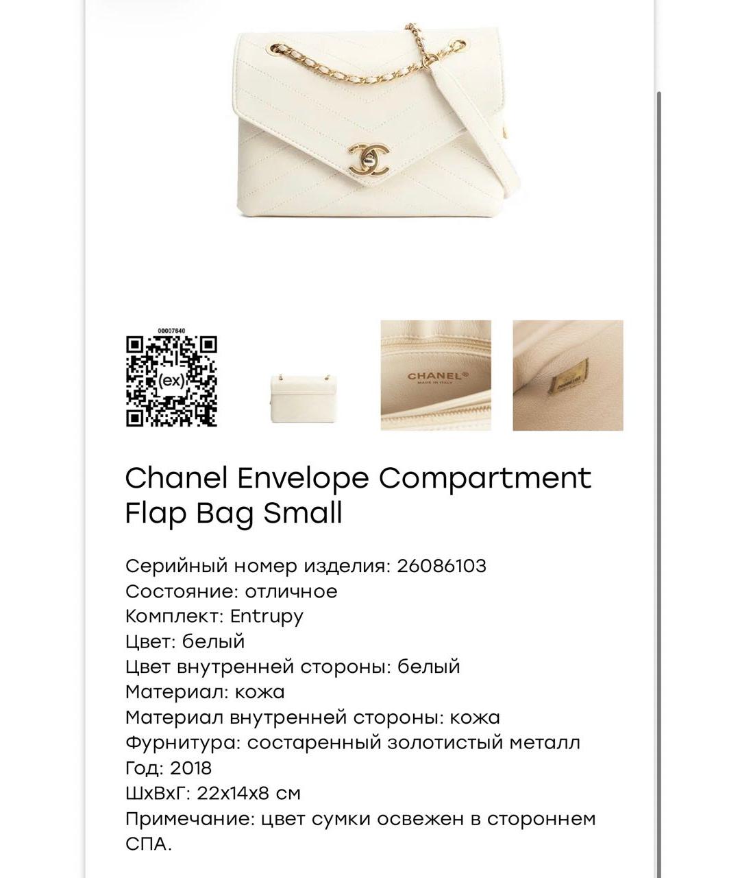 CHANEL Бежевая кожаная сумка через плечо, фото 3