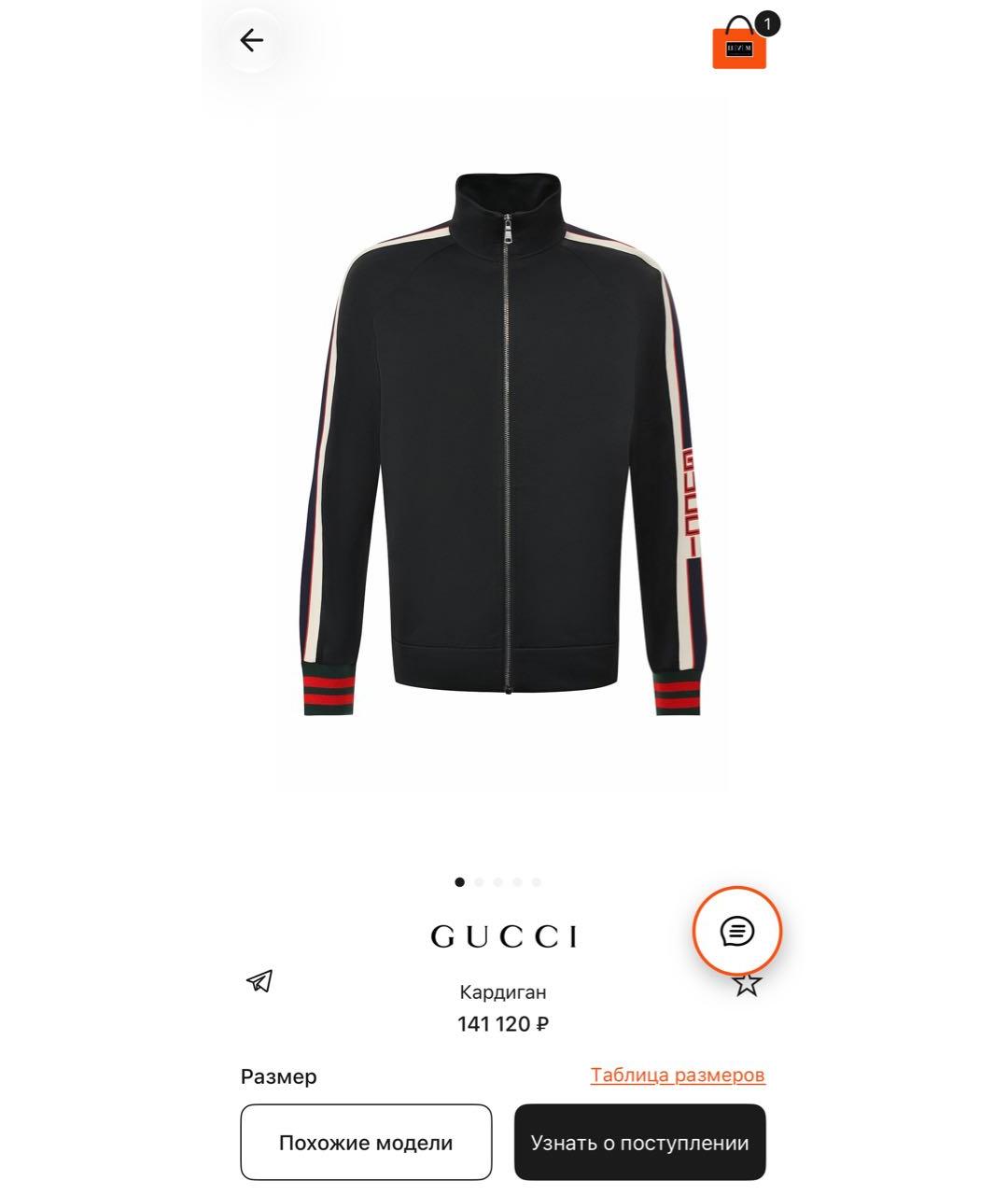 GUCCI Черная полиэстеровая куртка, фото 6
