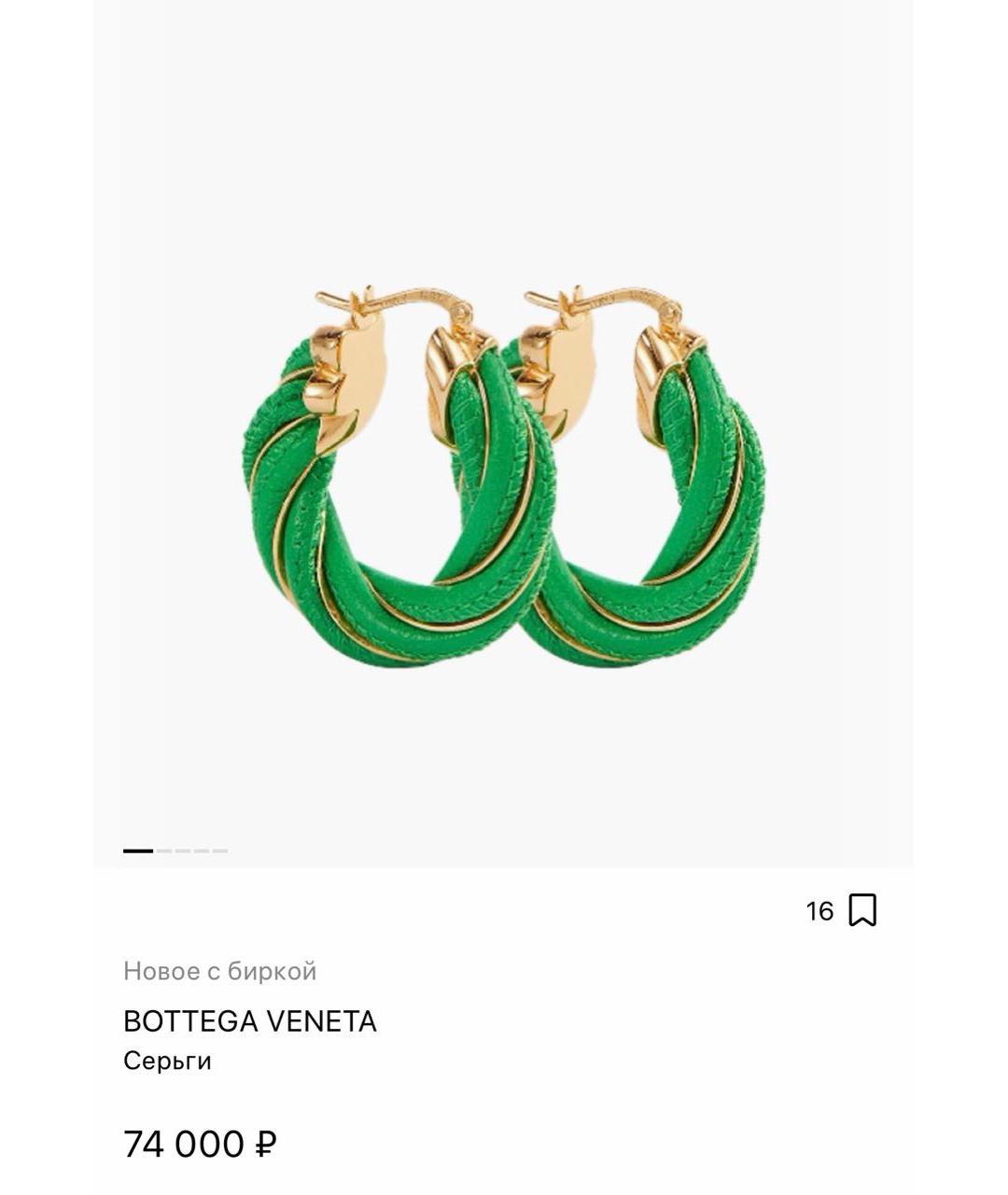 BOTTEGA VENETA Зеленые кожаные серьги, фото 6