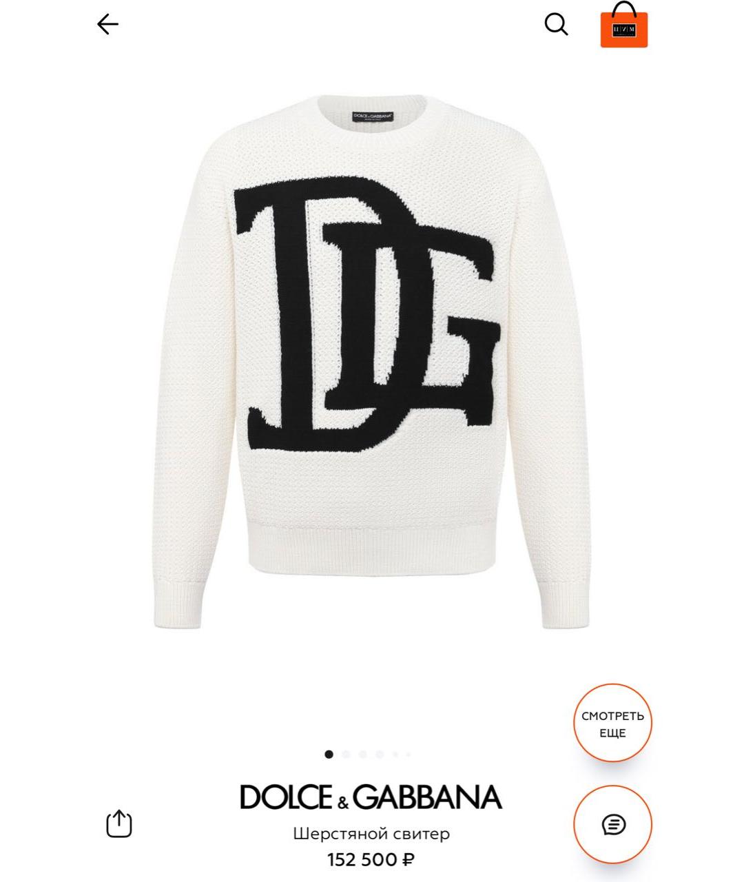 DOLCE&GABBANA Белый шерстяной джемпер / свитер, фото 2