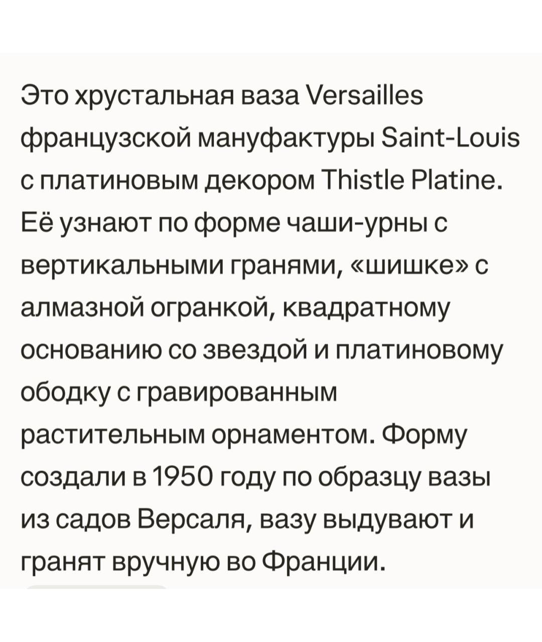 SAINT LOUIS Прозрачная ваза, фото 7