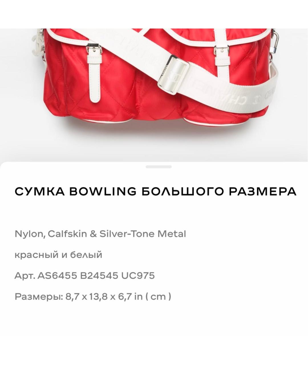 CHANEL Красная нейлоновая дорожная/спортивная сумка, фото 4