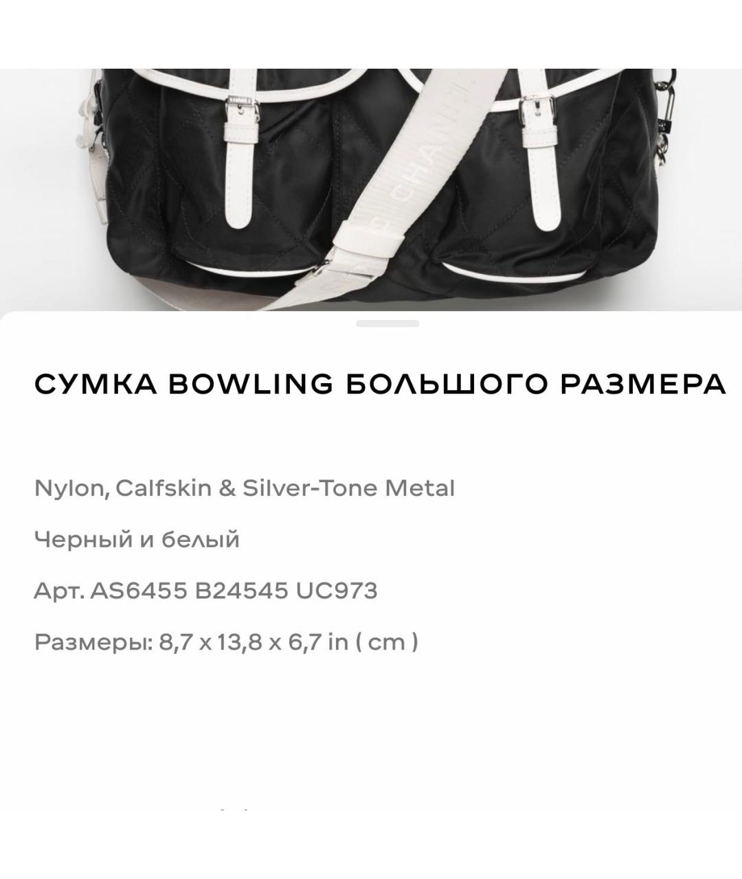 CHANEL Черная нейлоновая дорожная/спортивная сумка, фото 3
