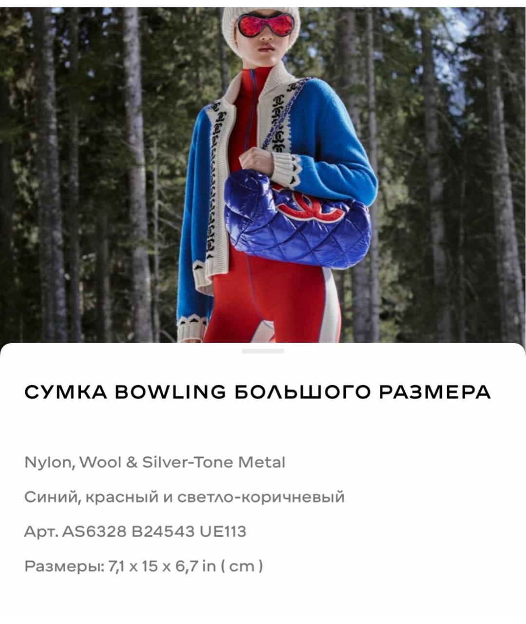 CHANEL Синяя нейлоновая сумка тоут, фото 4