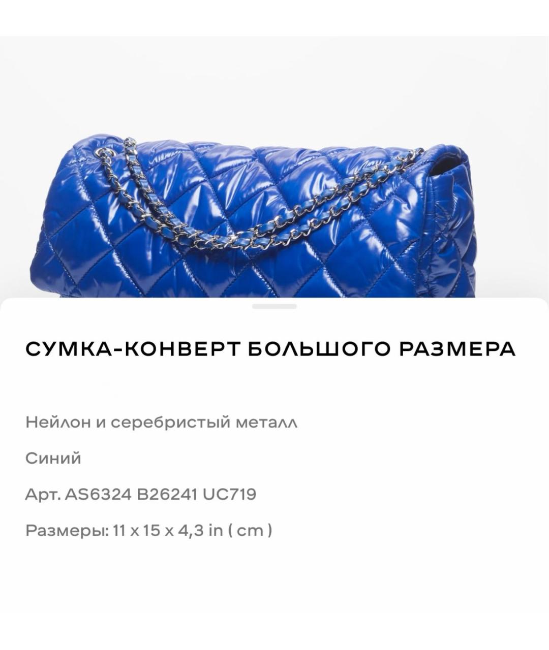 CHANEL Синяя нейлоновая сумка тоут, фото 3