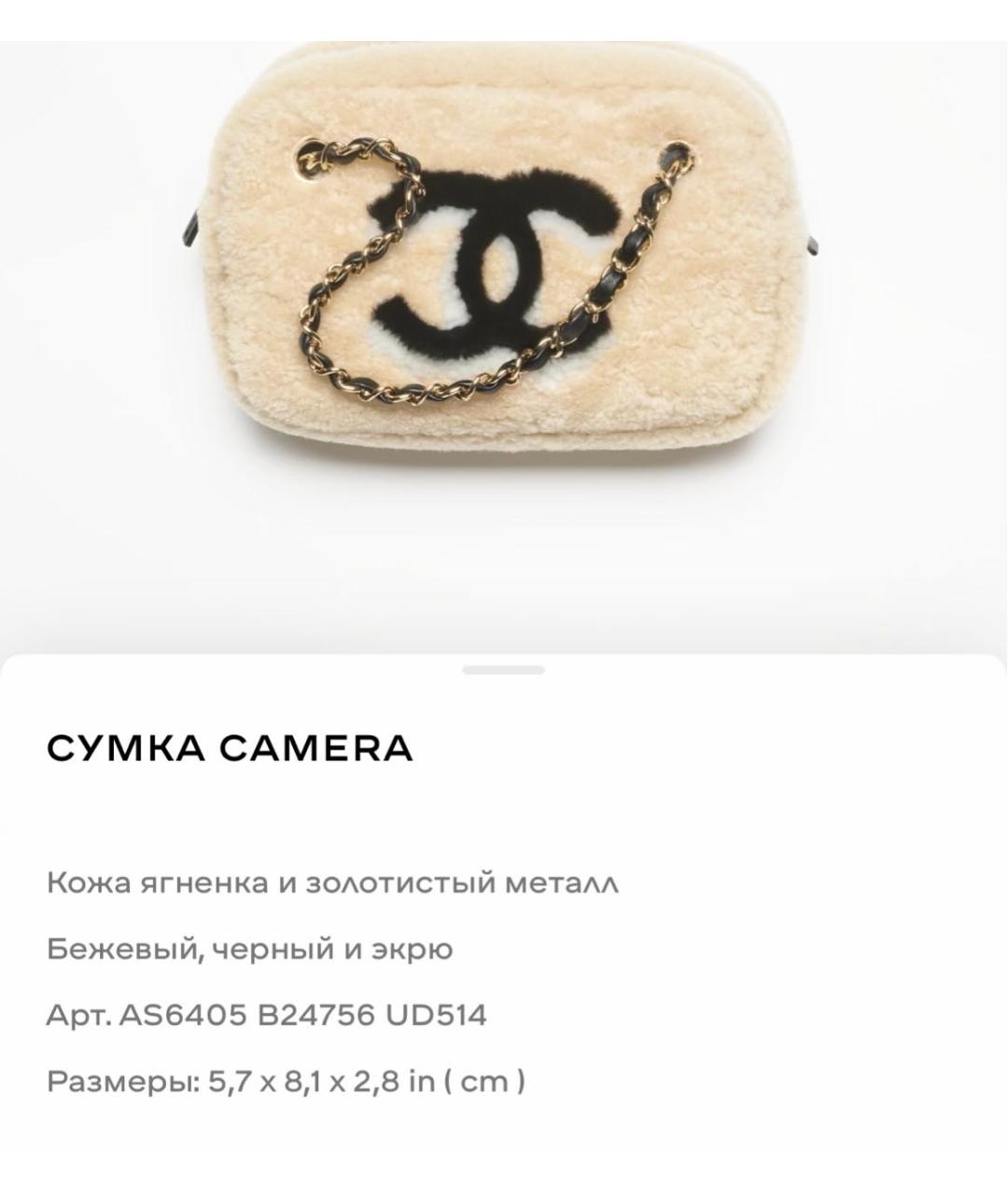 CHANEL Бежевая кожаная сумка через плечо, фото 4