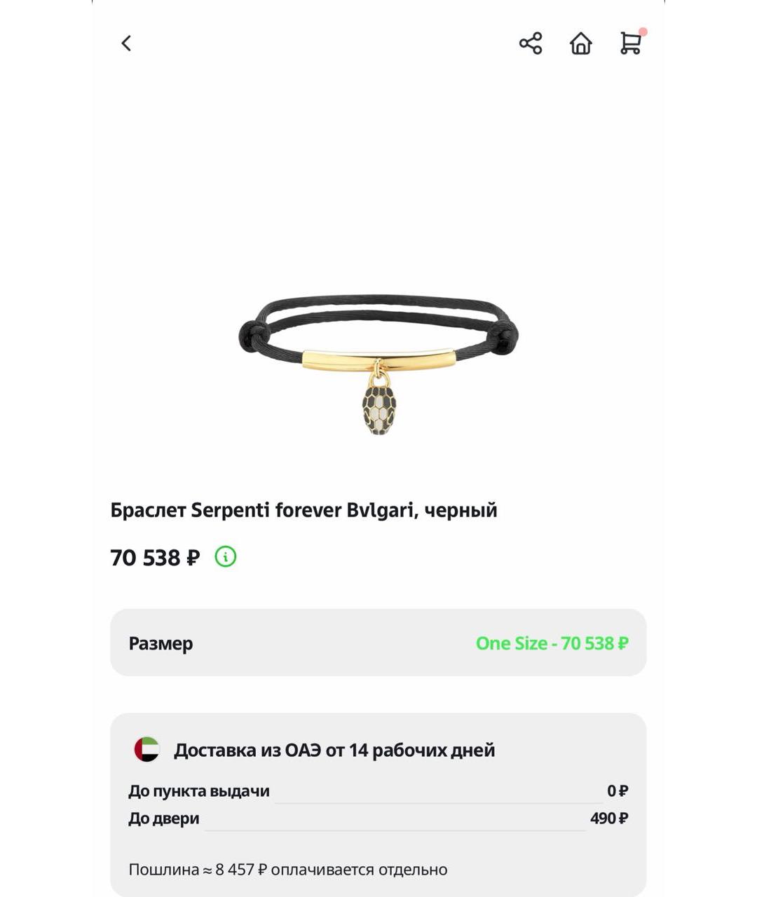 BVLGARI Черный браслет, фото 8