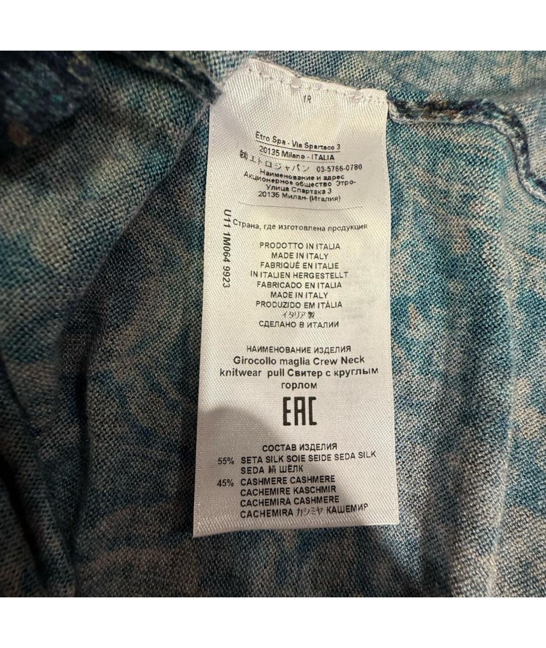 ETRO Мульти кашемировый джемпер / свитер, фото 5