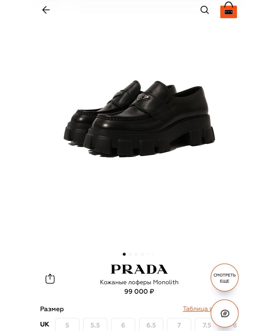 PRADA Черные кожаные лоферы, фото 5
