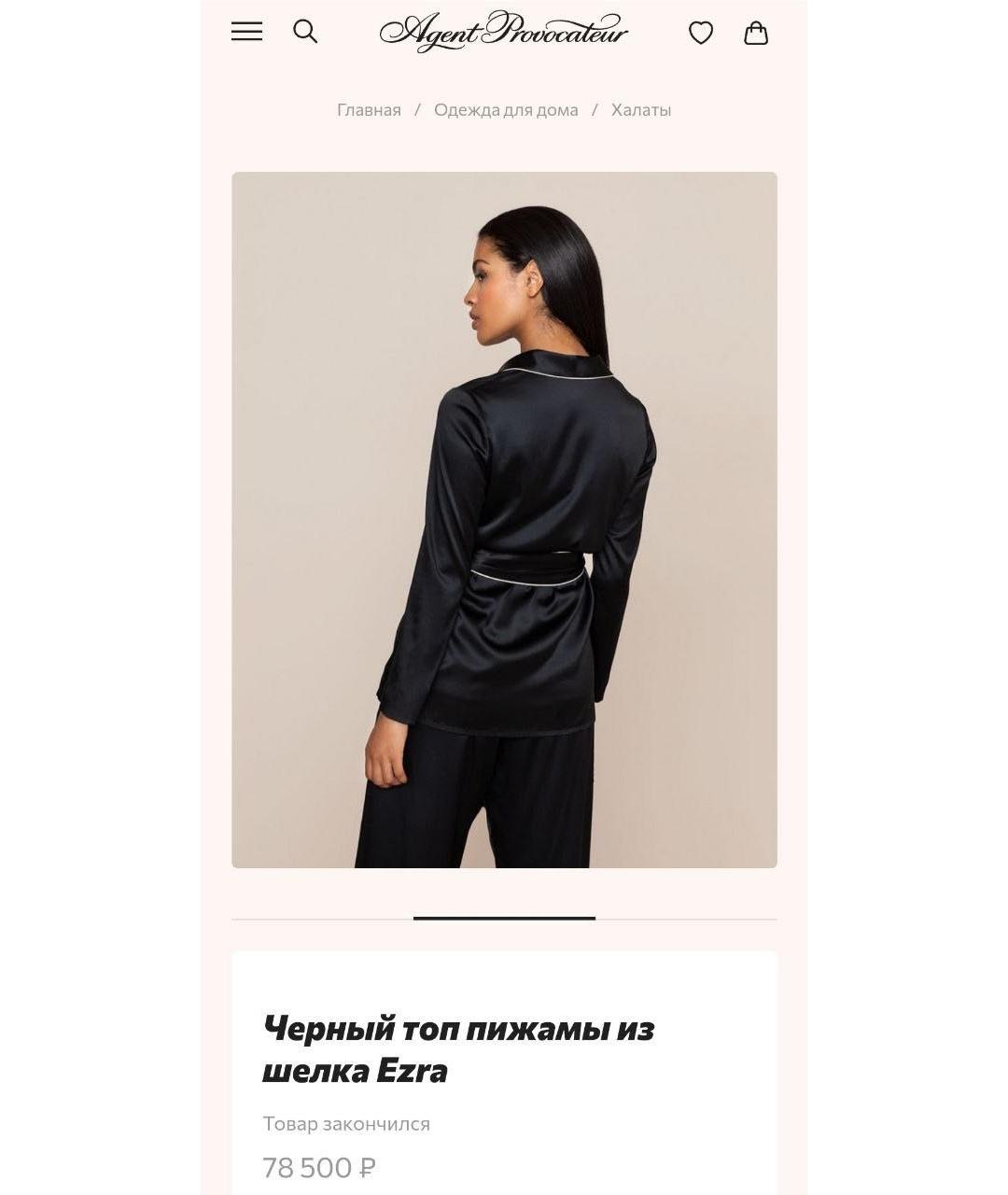 AGENT PROVOCATEUR Черная шелковая пижама, фото 8