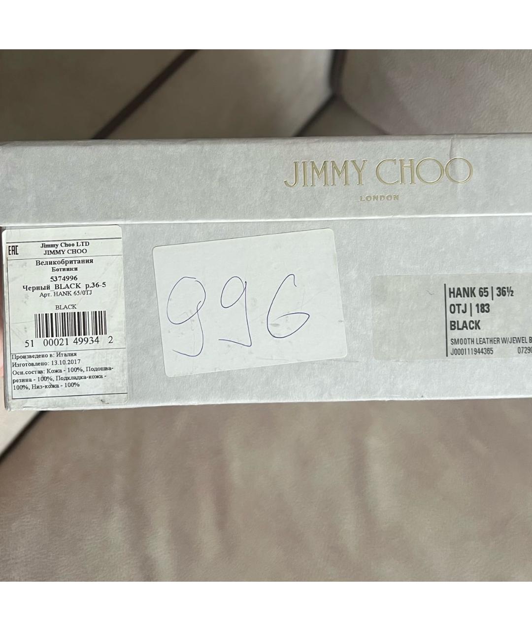 JIMMY CHOO Черные кожаные ботильоны, фото 7