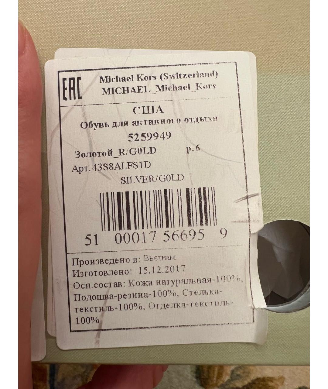 MICHAEL MICHAEL KORS Золотые кожаные кроссовки, фото 5