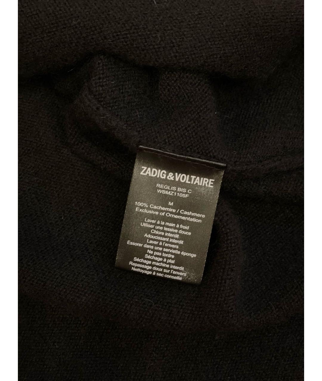 ZADIG & VOLTAIRE Черный кашемировый джемпер / свитер, фото 5