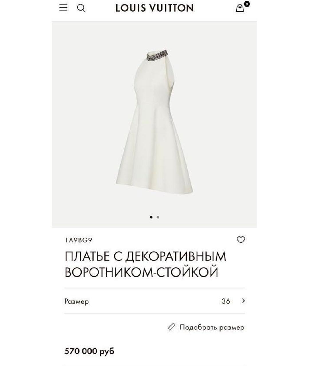 LOUIS VUITTON PRE-OWNED Белое шерстяное вечернее платье, фото 8