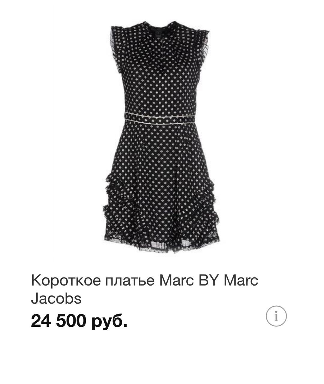 MARC BY MARC JACOBS Мульти шелковое повседневное платье, фото 2