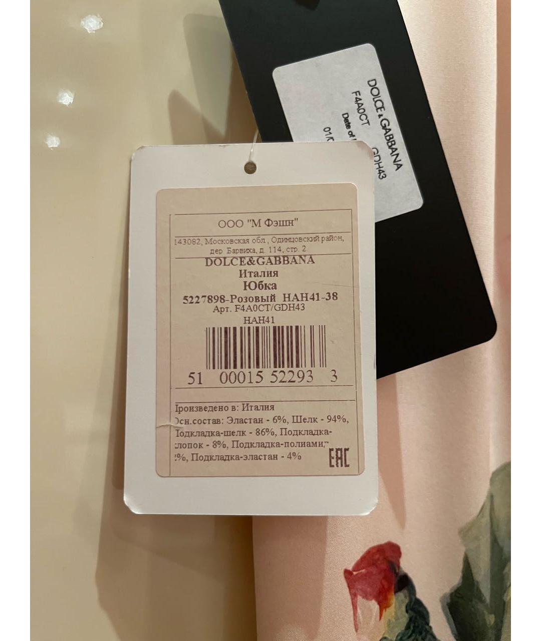 DOLCE&GABBANA Розовая шелковая юбка миди, фото 5