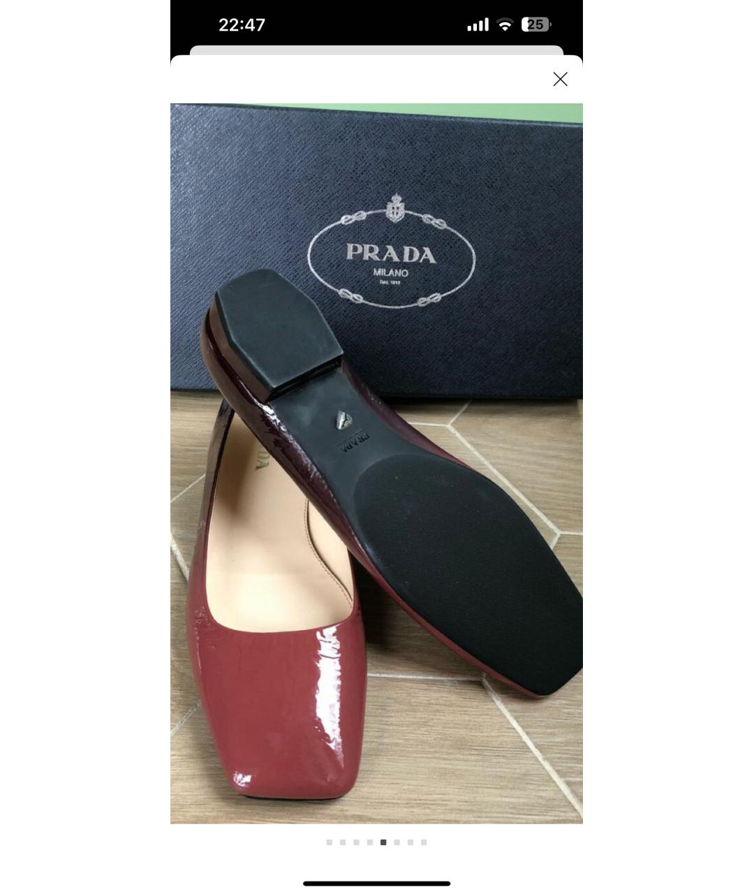 PRADA Бордовые балетки из лакированной кожи, фото 7