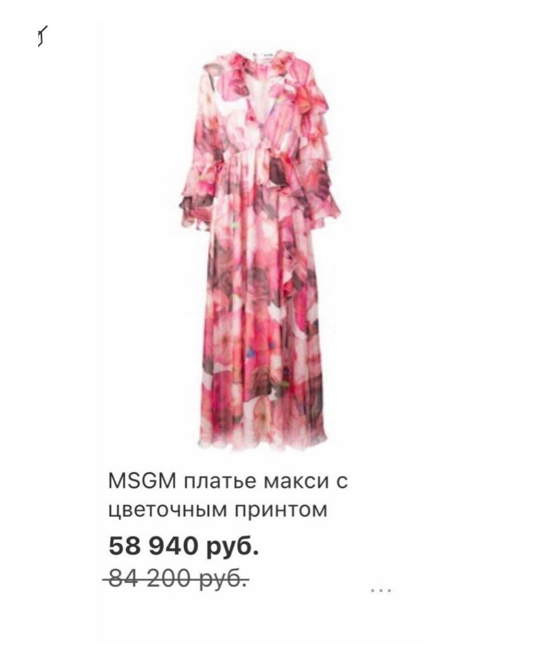 MSGM Мульти шифоновое платье, фото 4