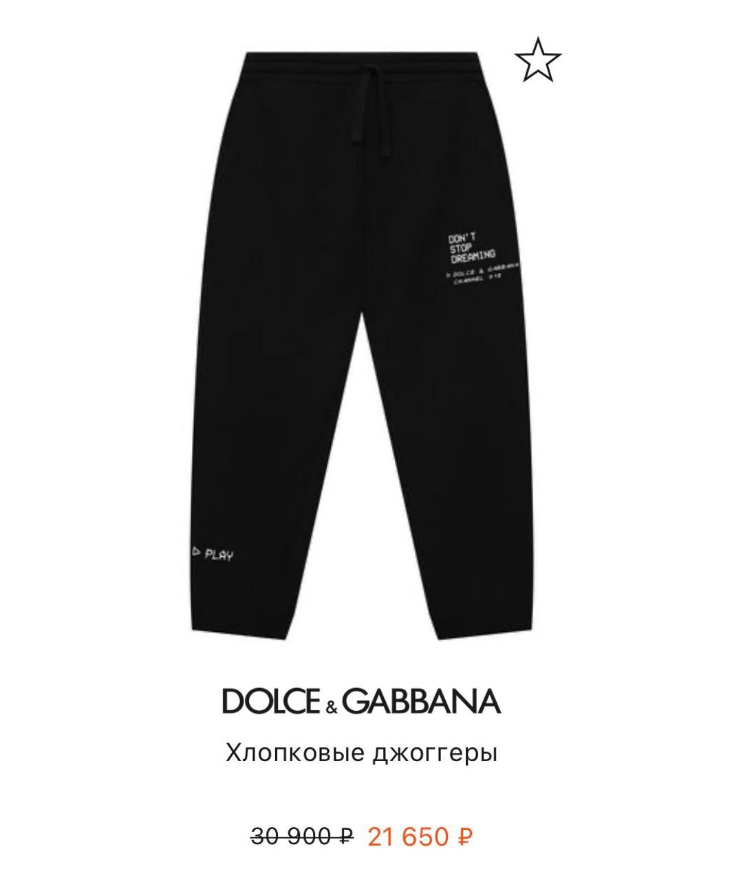 DOLCE&GABBANA Черные хлопковые брюки и шорты, фото 6
