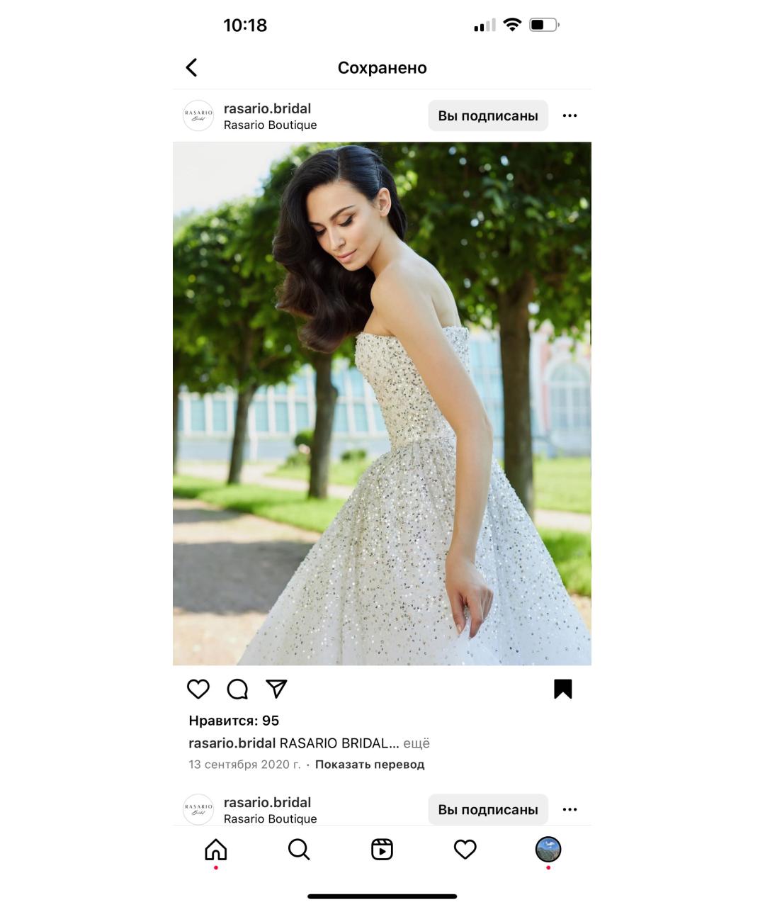 RASARIO Белое свадебное платье, фото 2