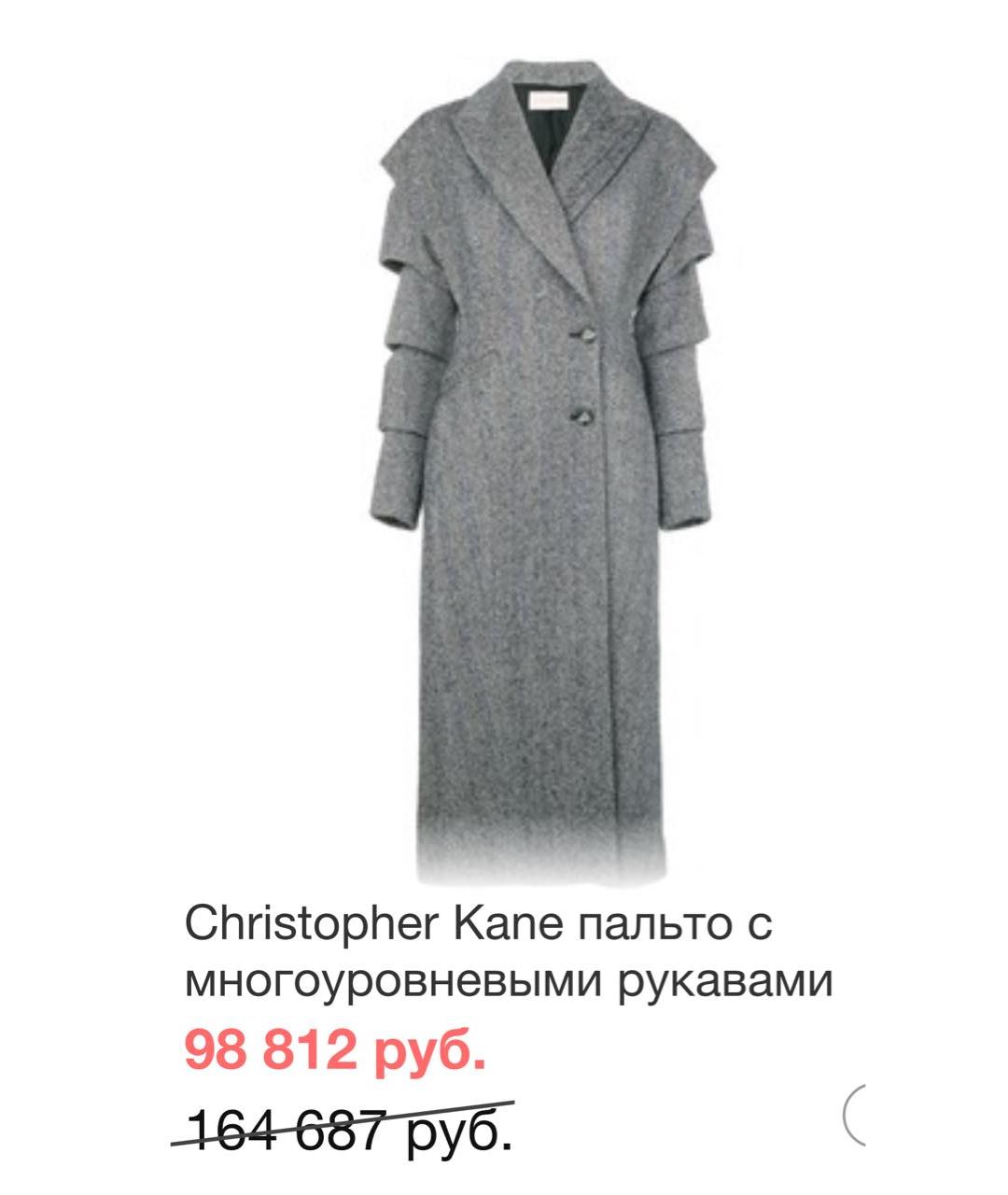 CHRISTOPHER KANE Серое шерстяное пальто, фото 5