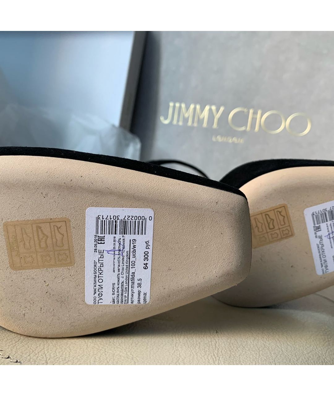 JIMMY CHOO Черные замшевые туфли, фото 6