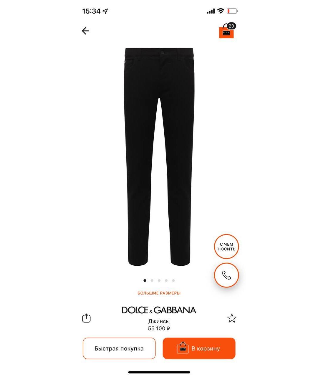 DOLCE&GABBANA Черные хлопко-эластановые джинсы, фото 6