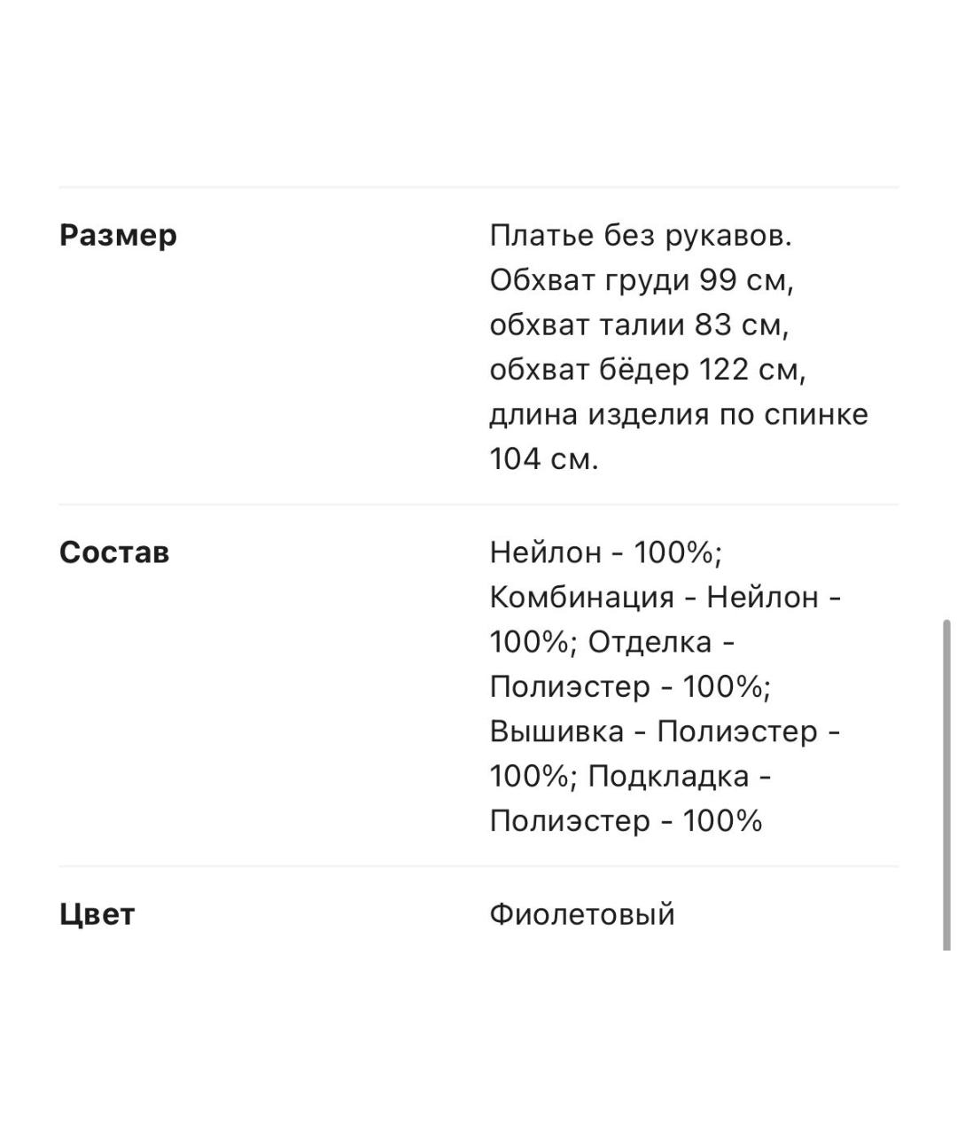 MARCHESA NOTTE Мульти полиэстеровое вечернее платье, фото 5